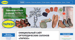 Desktop Screenshot of parizo.net