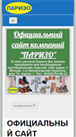 Mobile Screenshot of parizo.net