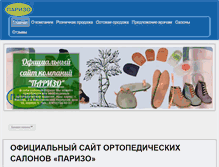 Tablet Screenshot of parizo.net